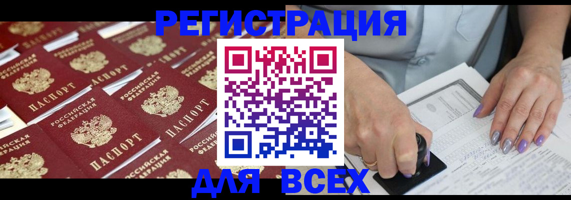 временная регистрация для школы в Владивостоке