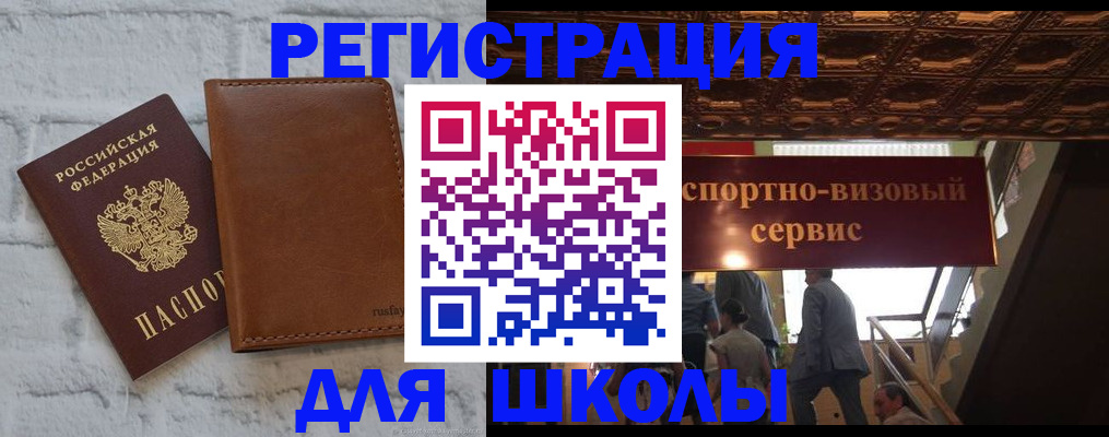 прописка для кредита в Владивостоке