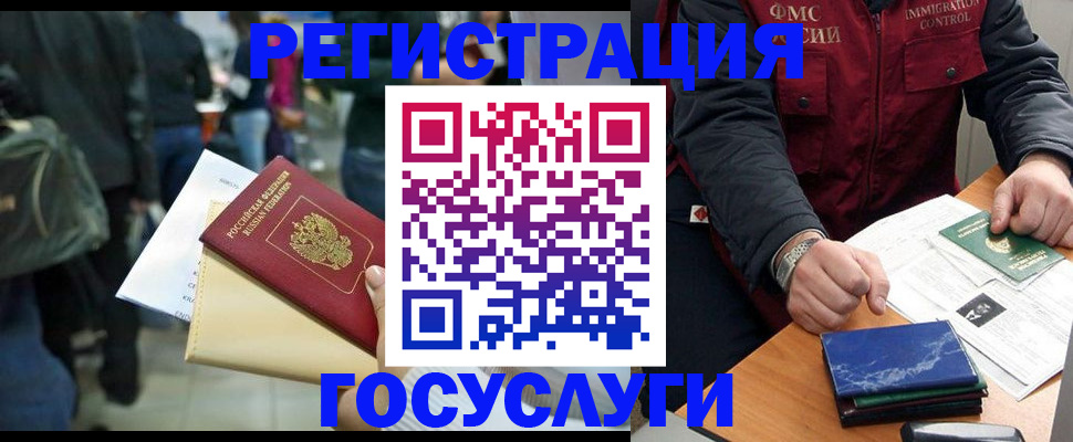 временная регистрация недорого в Владивостоке