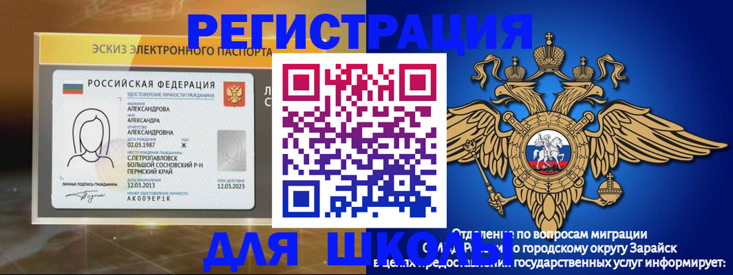 временная регистрация недорого в Владивостоке
